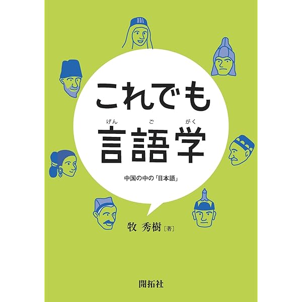 【中古】 マテジウスの英語入門 対照言語学の方法/三省堂/ヴィレム・マテジウス 中古】 マテジウスの英語入門 対照言語学の方法/三省堂/ヴィレム